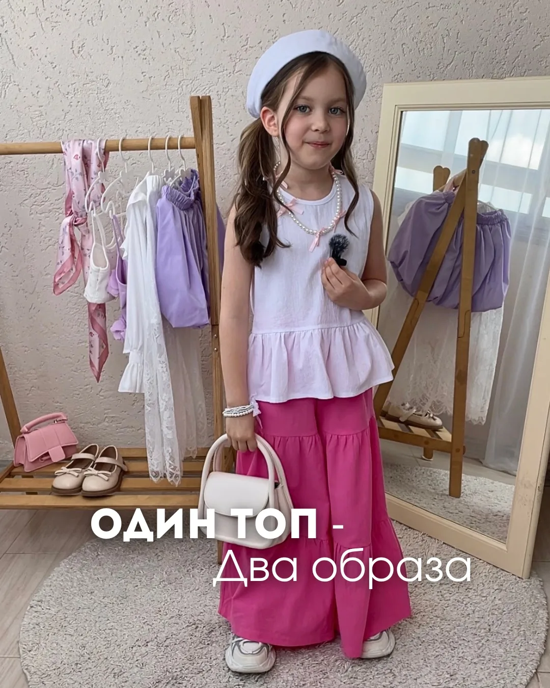 Один топ - два образа😍