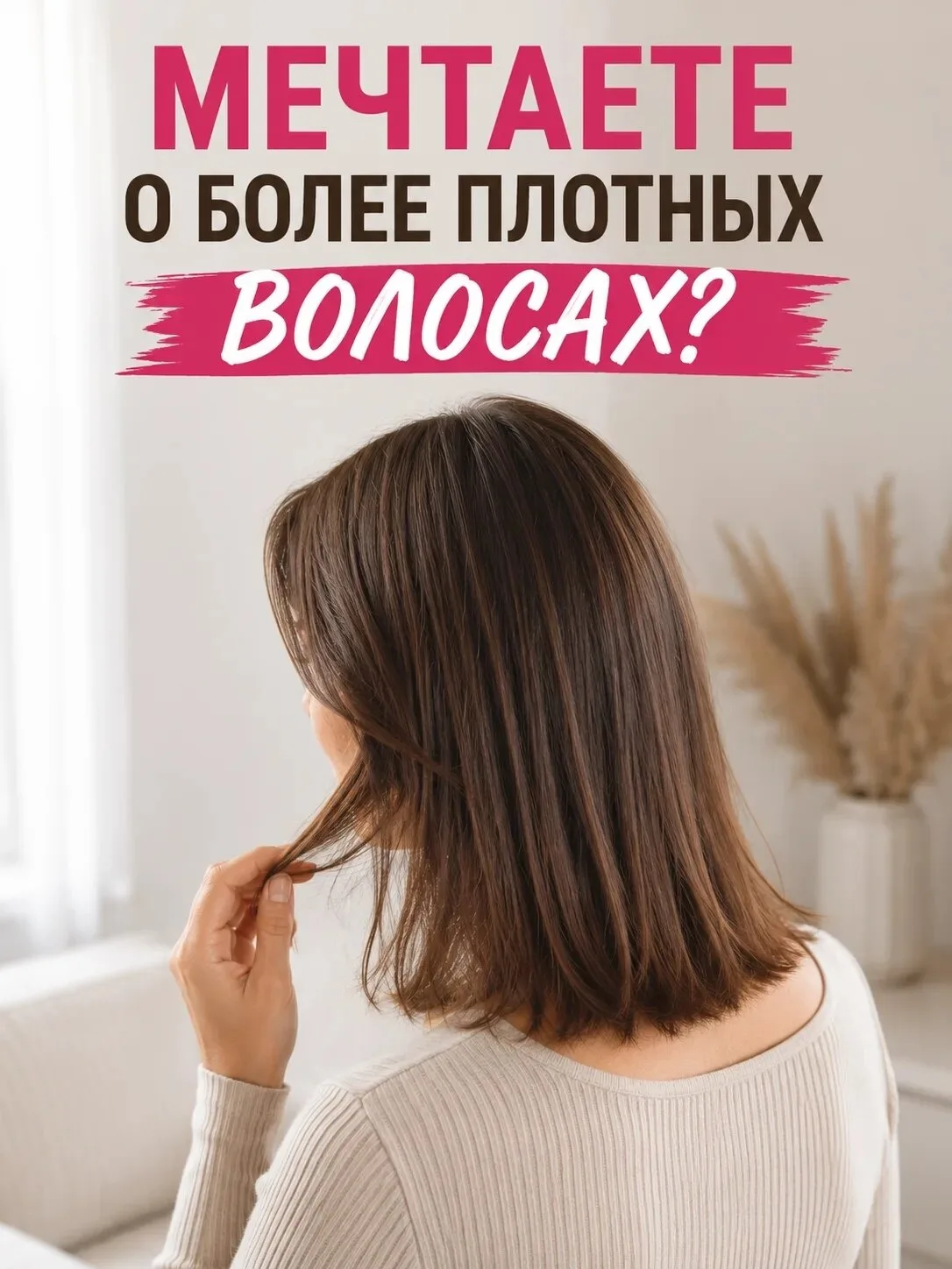 Безопасная сыворотка для роста волос. Натуральный состав
