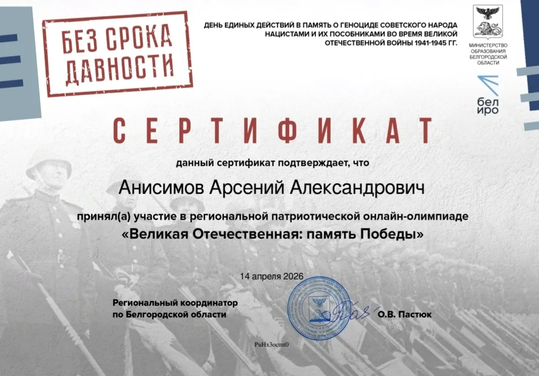 🌟Без срока давности