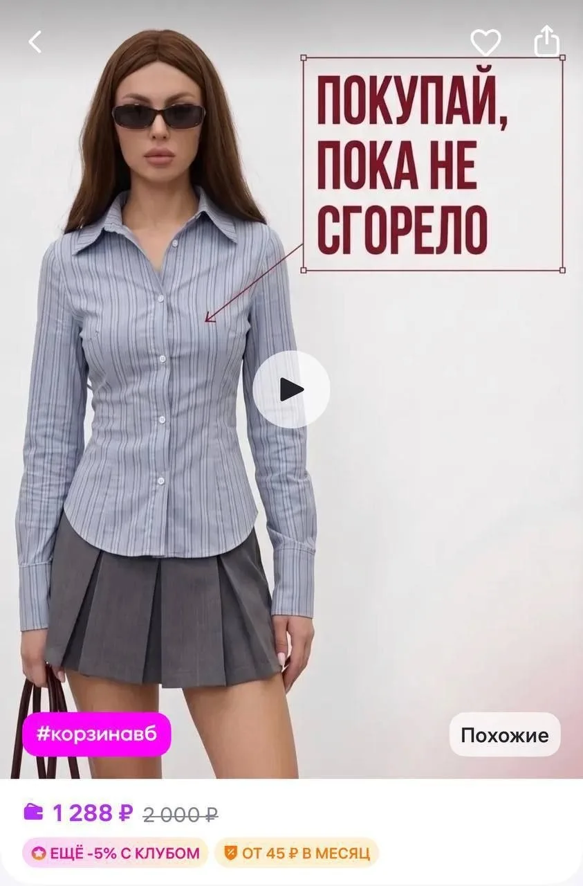На злобу дня. Маркетинг 89-го уровня.