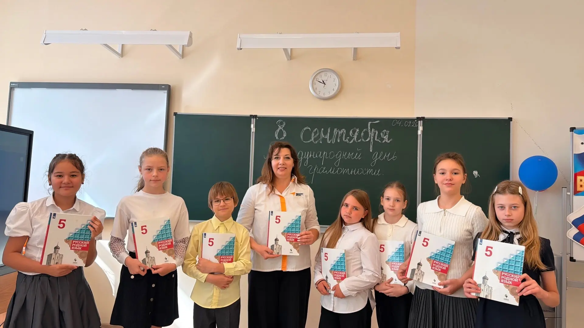 📚 8 сентября — Международный день распространения грамотности и День языков народов Ро...