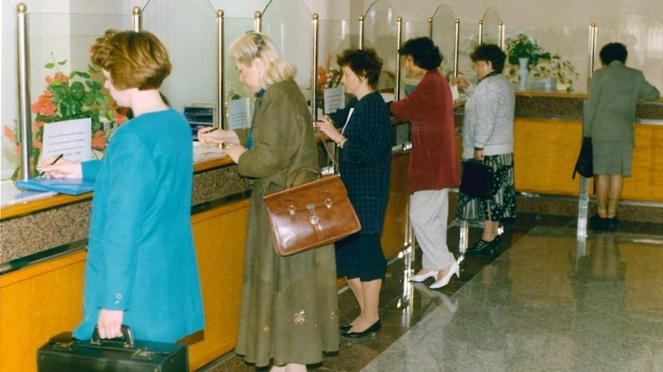 🏦 Очередь, чтобы открыть валютный счёт

В начале 1990-х в Москве многие впервые получили возможност