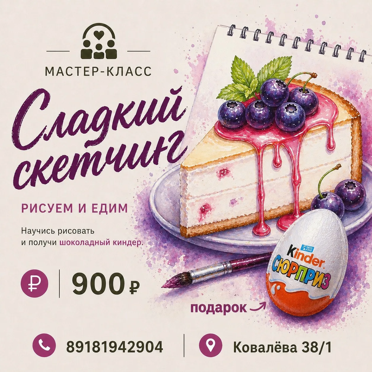 🎨 ТВОРЧЕСТВО, ИГРЫ И НОВЫЕ ДРУЗЬЯ В «КУЛЬТУРНОМ ХАБЕ» 💚

Детские мастер-классы и игровые встречи, 