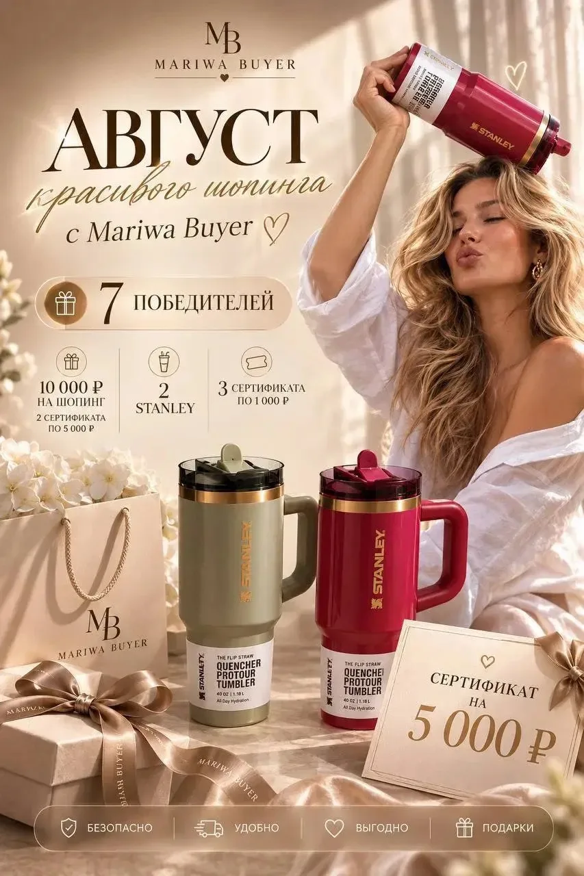 🤍 АВГУСТ КРАСИВОГО ШОПИНГА