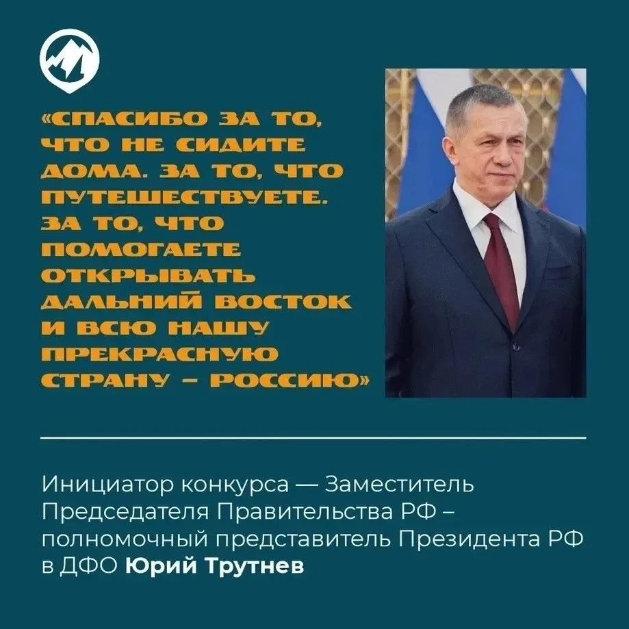 Продолжается прием заявок на участие в IV сезоне конкурса «Дальний Восток — Земля прикл...