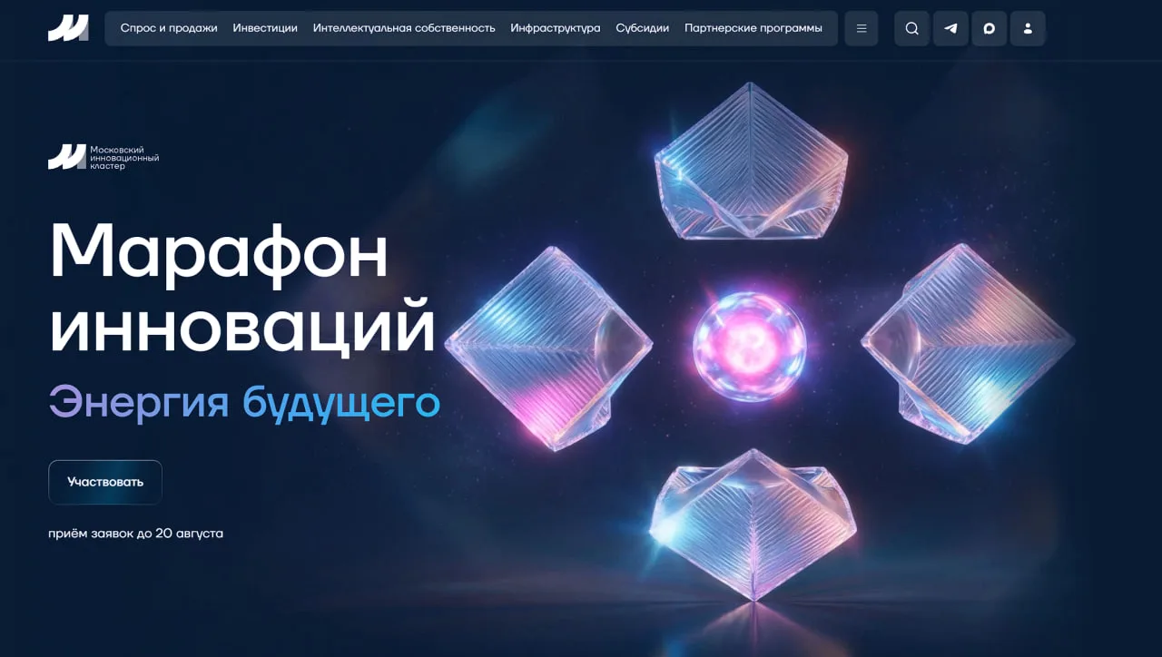 Московский инновационный кластер проводит отбор технологических решений в сфере энергетики. Индустри