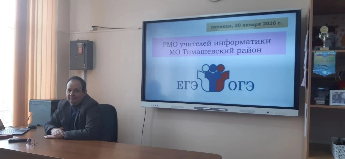 На заседаниях учителей физики и информатики рассматривали актуальные вопросы, помогающи...
