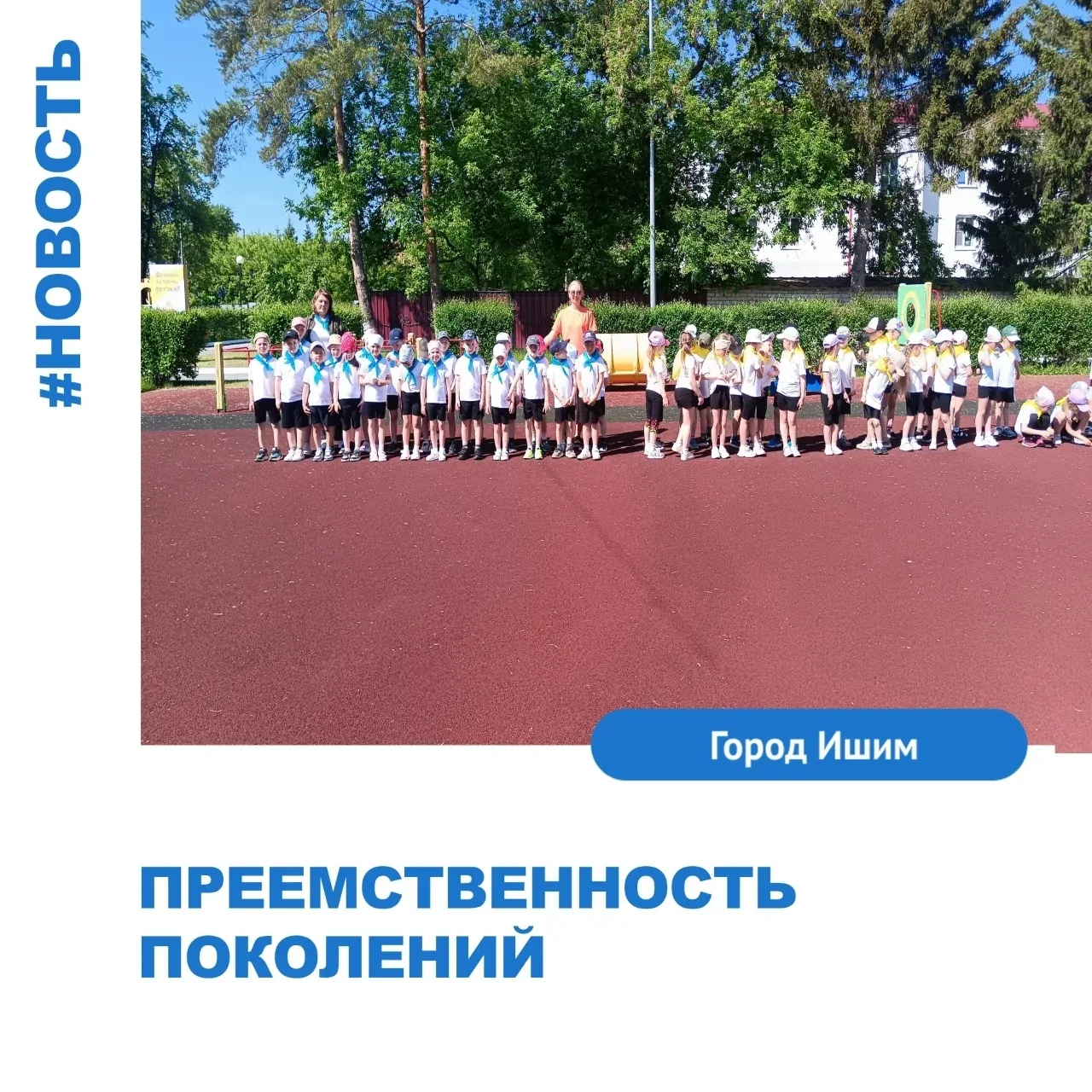 В нашем детском саду произошло невероятно трогательное и важное событие. Будущие выпуск...