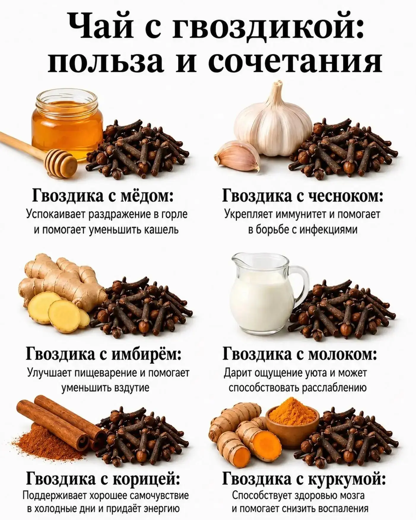 Гвоздика — маленькая специя с очень насыщенным составом 🌿