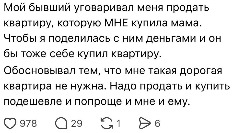 Треш с бывшими 😳