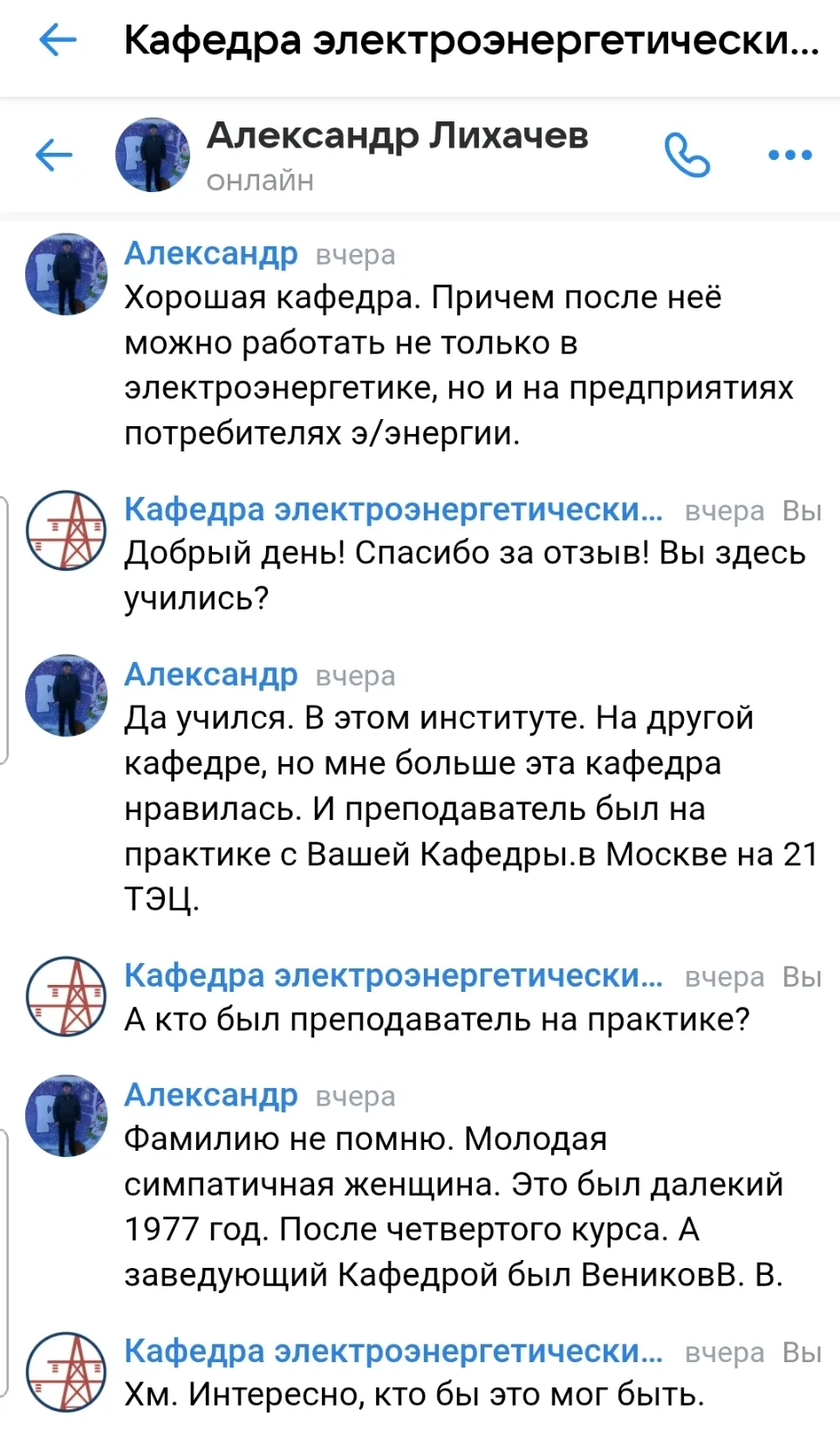 Получили такой приятный отзыв о кафедре в сообщения группы.