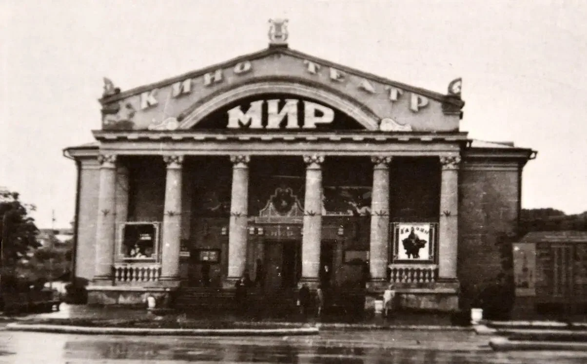 Кинотеатр «Мир» на снимке 1964 года
