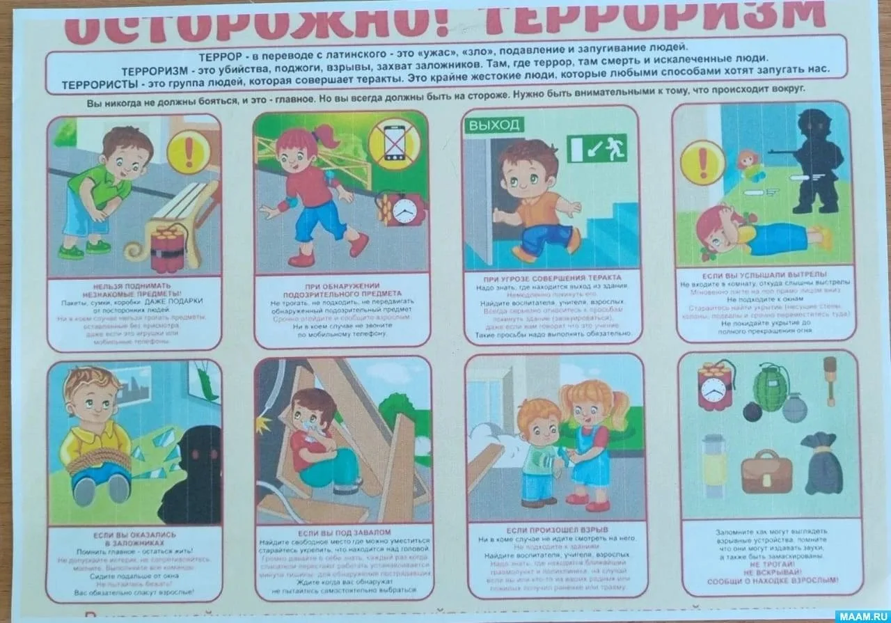 ‼️Информационный час «У терроризма нет будущего»‼️