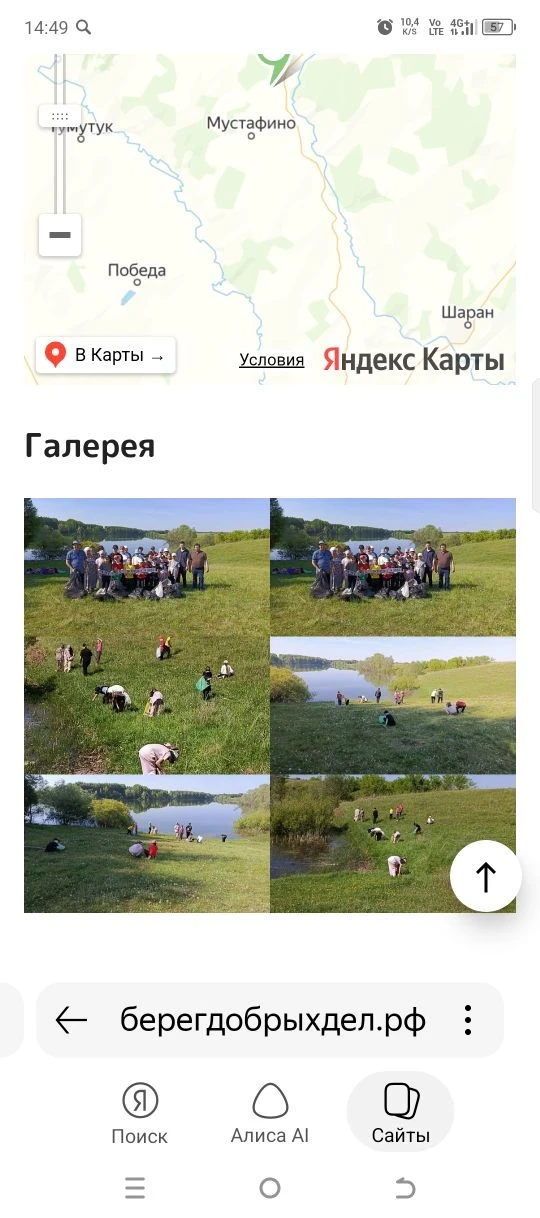 Медиа публикации