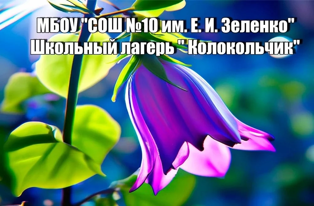 🌞Лето в самом разгаре, и каждый день приносит 👫детям море эмоций.
Третья неделя летнего лагеря «Ко