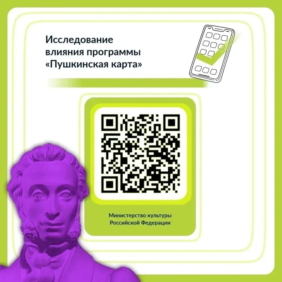Прими участие в опросе и поделись своим мнением о программе