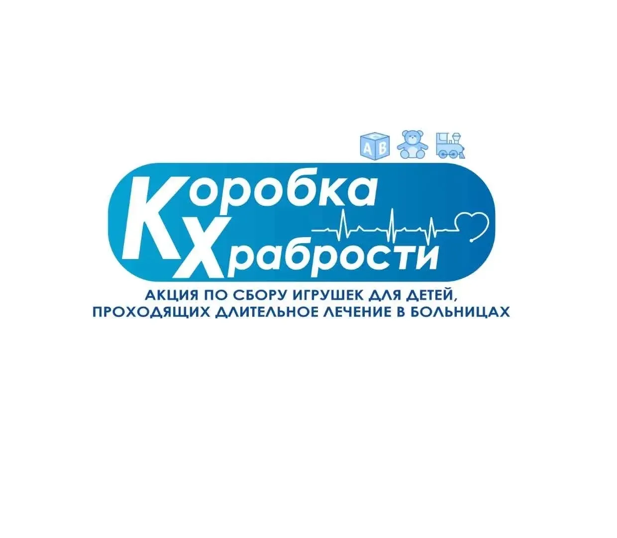 🎁Акция «Коробка храбрости»  Уважаемые коллеги, учащиеся и учителя!   📣Приглашаем вас принять участие