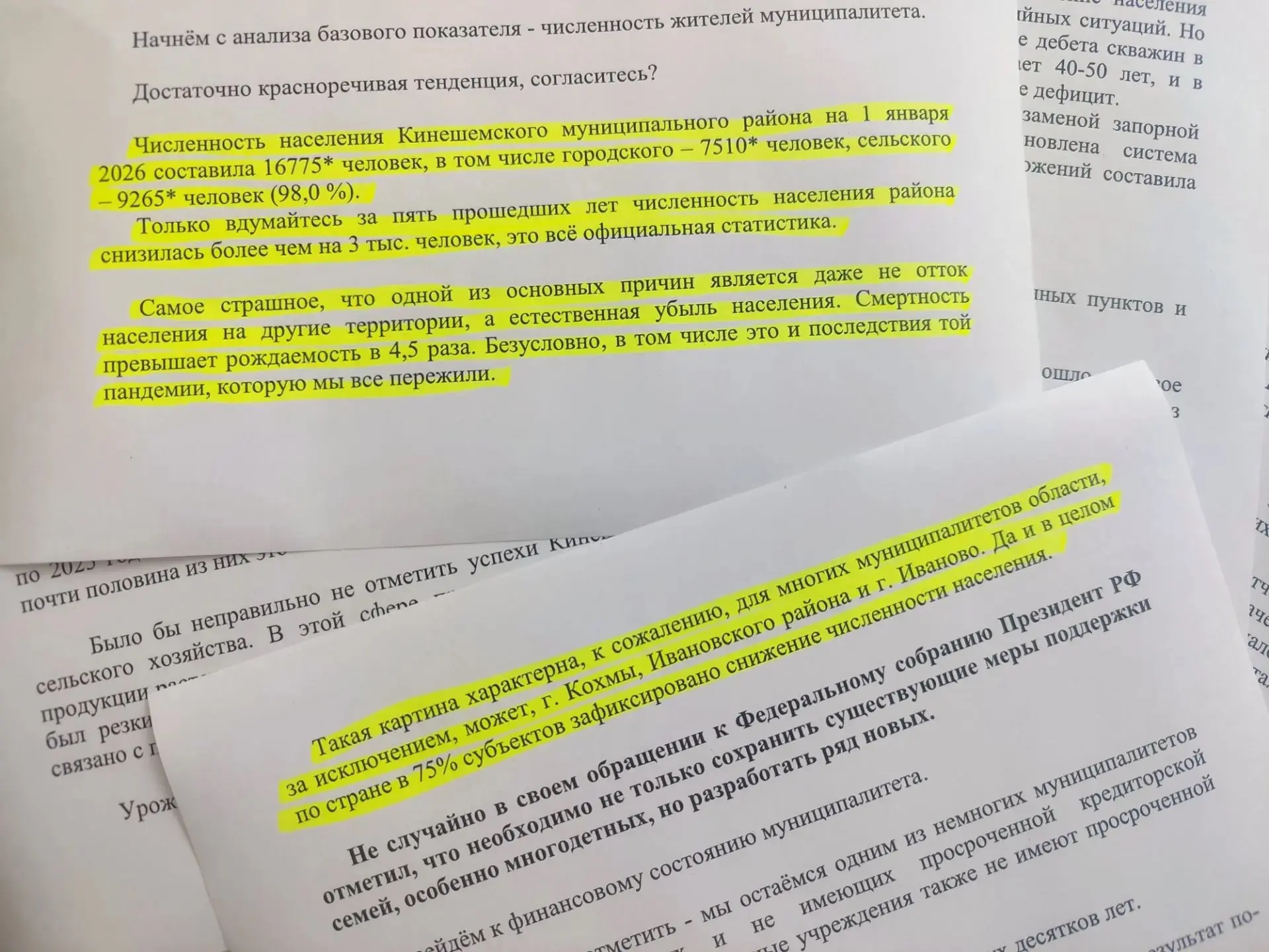 Кинешма за 20 лет: демографические прогнозы разошлись с реальностью на десятки тысяч