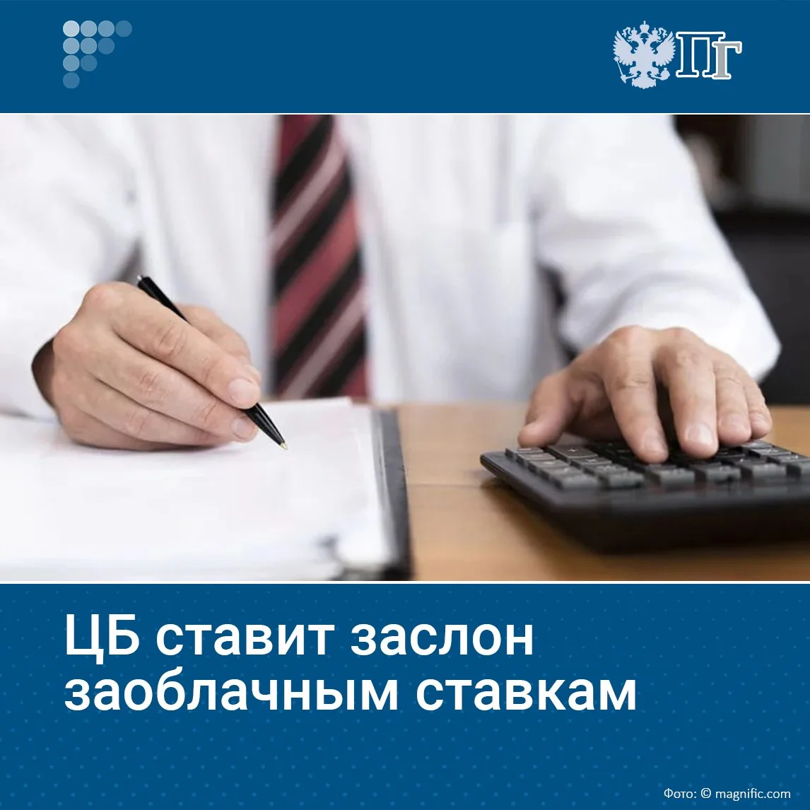 Микрозаймы до зарплаты нередко превращаются для россиян в финансовую ловушку. Центробан...