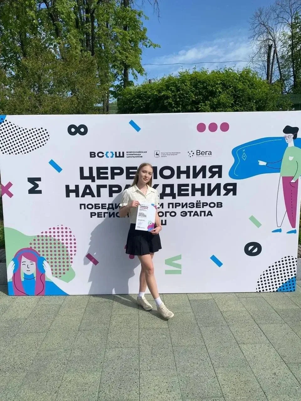🎓 15 мая ученица нашей школы Николаева Ксения приняла участие в торжественной церемони...