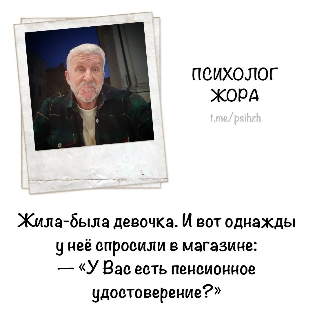 #юмор_жоры