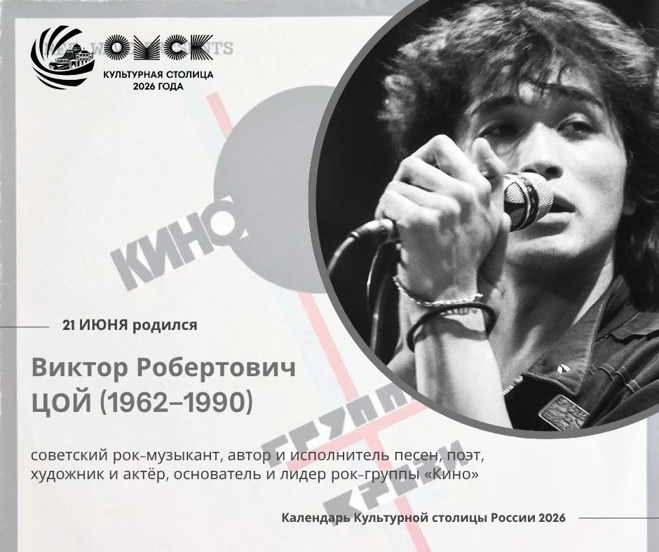 Легенда по имени Цой 🤘. Здравствуйте, друзья! Сегодня в рубрике «Культурный календарь» мы вспоминае