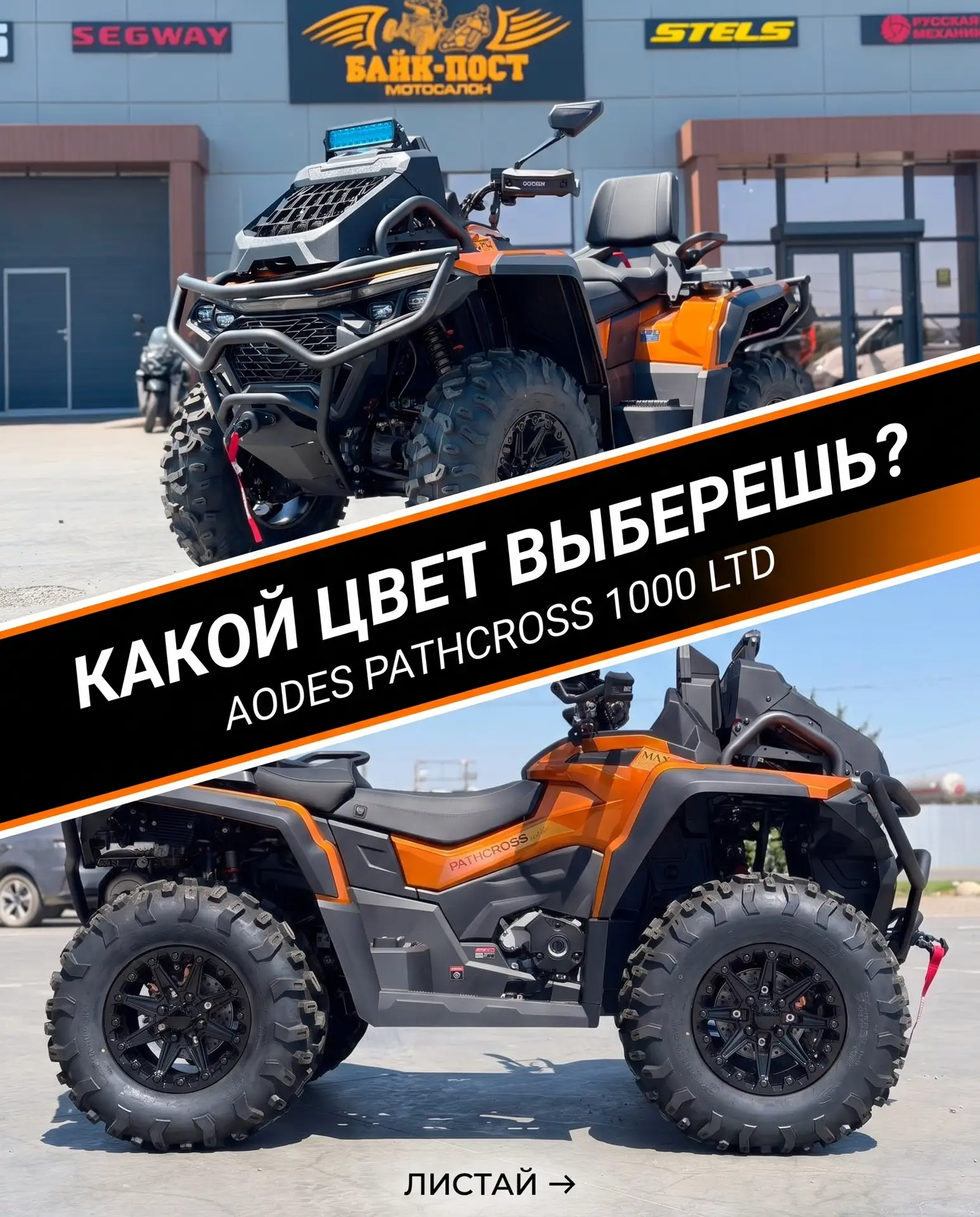 Кто сказал, что квадроцикл не может быть ярким? 🔥