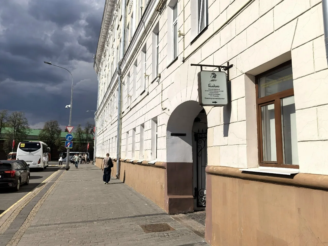 #Пушкин_без_границ #Нижегородский_музей_Пушкина