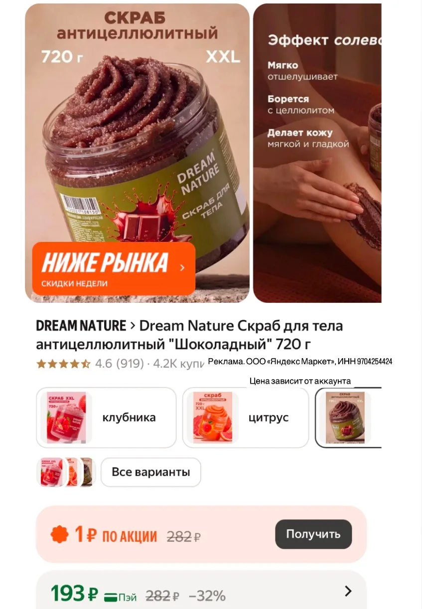 Цена за 720 г🔥🔥🔥