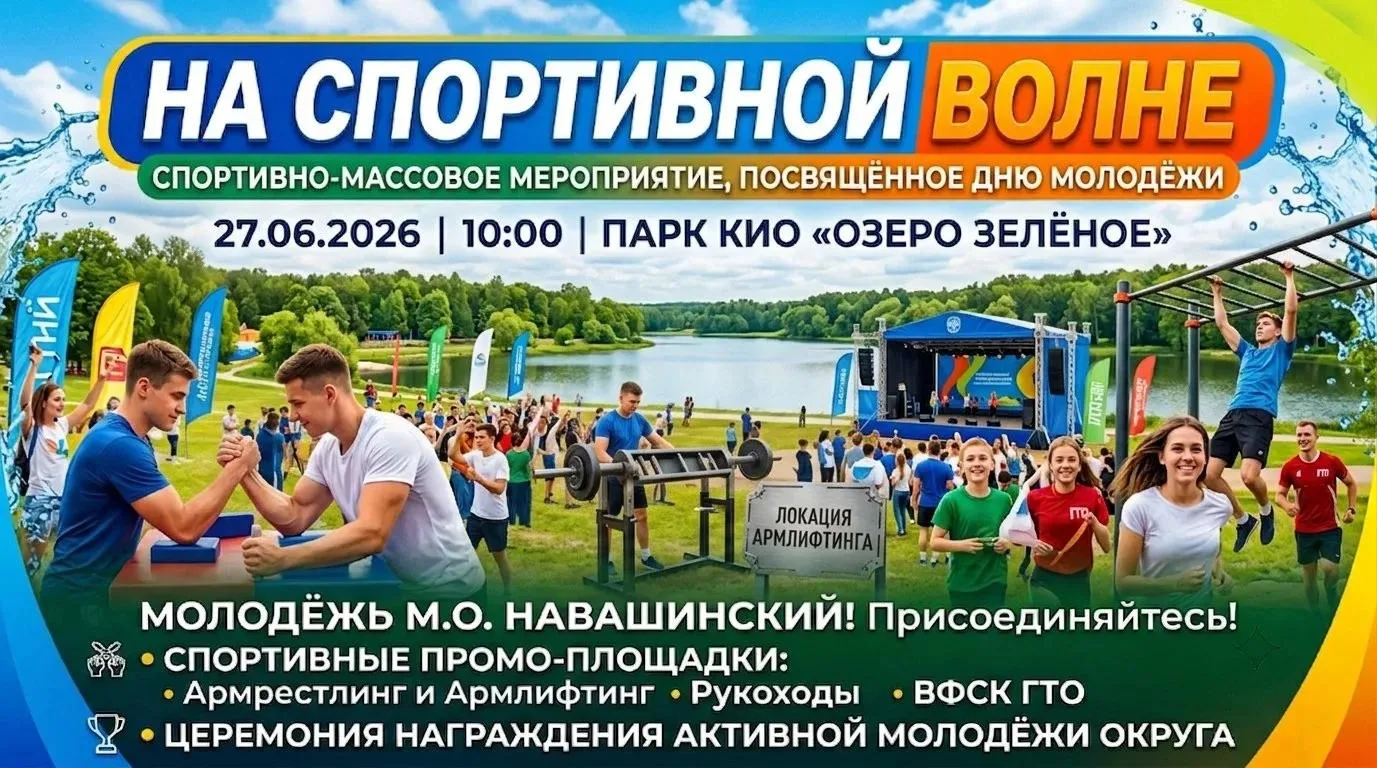 Официально предупреждаем ⚠️: на Дне молодёжи ожидается повышенная концентрация радости 😍, всплески 