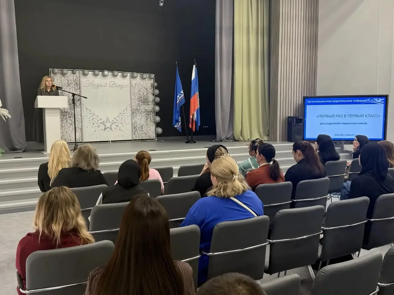 Сегодня, 28 августа 2026 года, в нашей школе прошло общешкольное родительское собрание ...