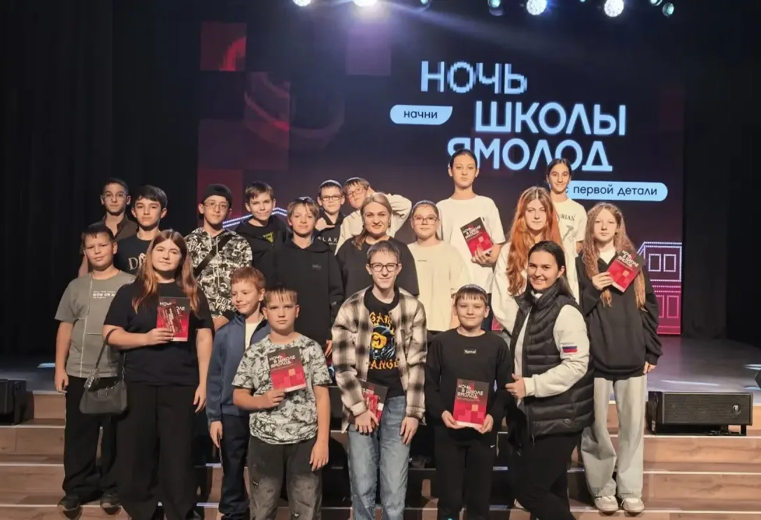 НОЧЬ ШКОЛЫ ЯМОЛОД
