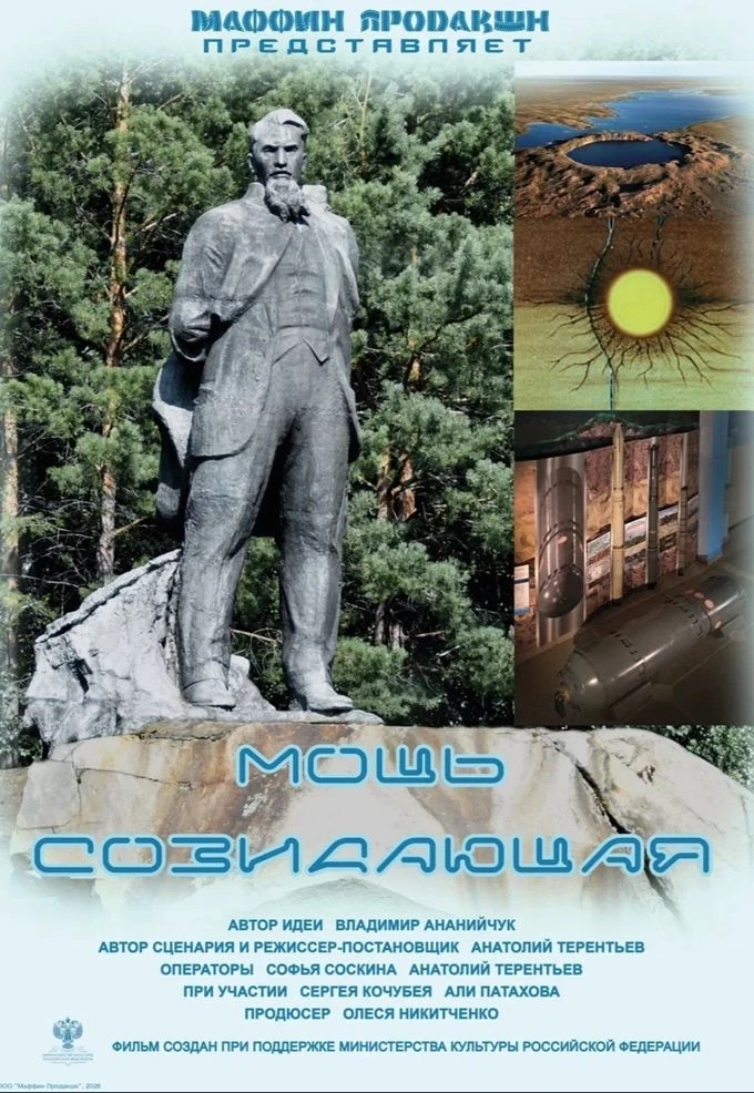 Премьера документального фильма — для снежинцев!