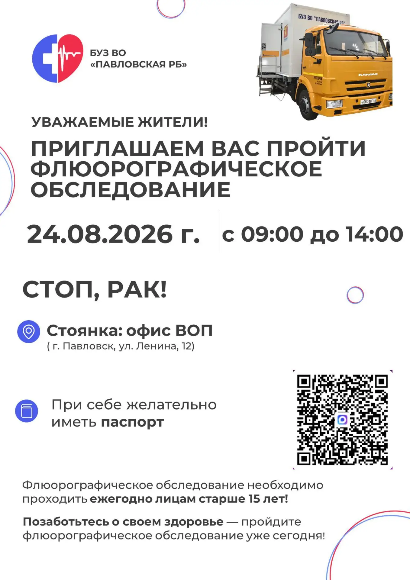 Уже сегодня!