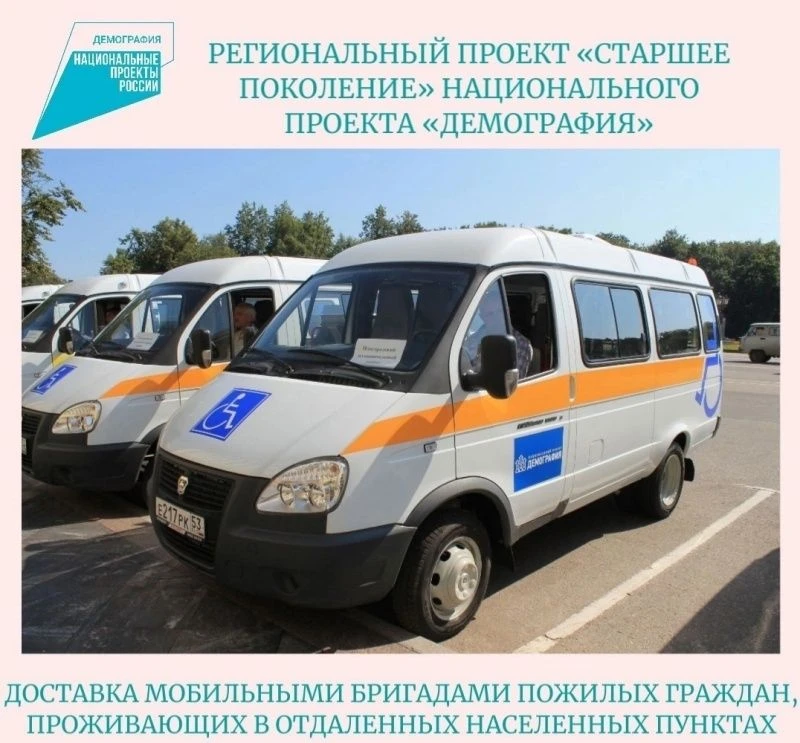 🚐 Забота о старшем поколении — наша общая задача!