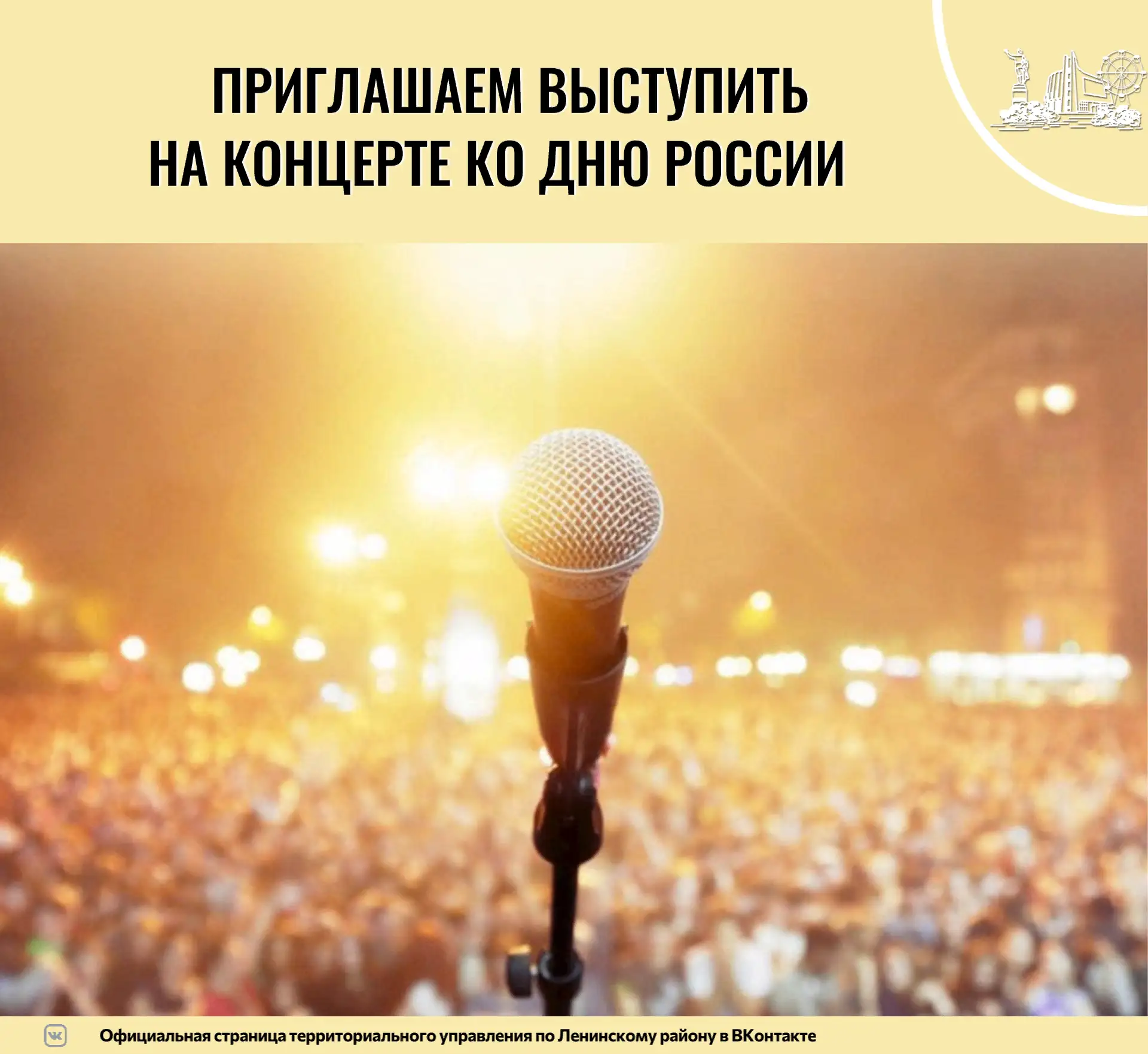 12 июня в 12:00 в Музыкальном сквере имени Казенина состоится праздничная концертная пр...