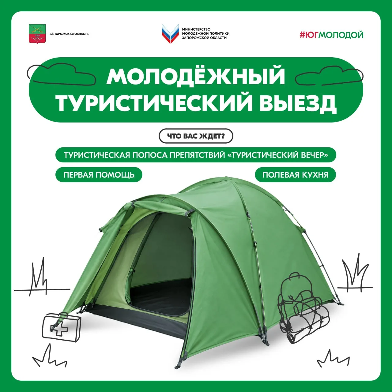 Хочешь по-настоящему прочувствовать дух приключений и научиться всему, что должен знать...
