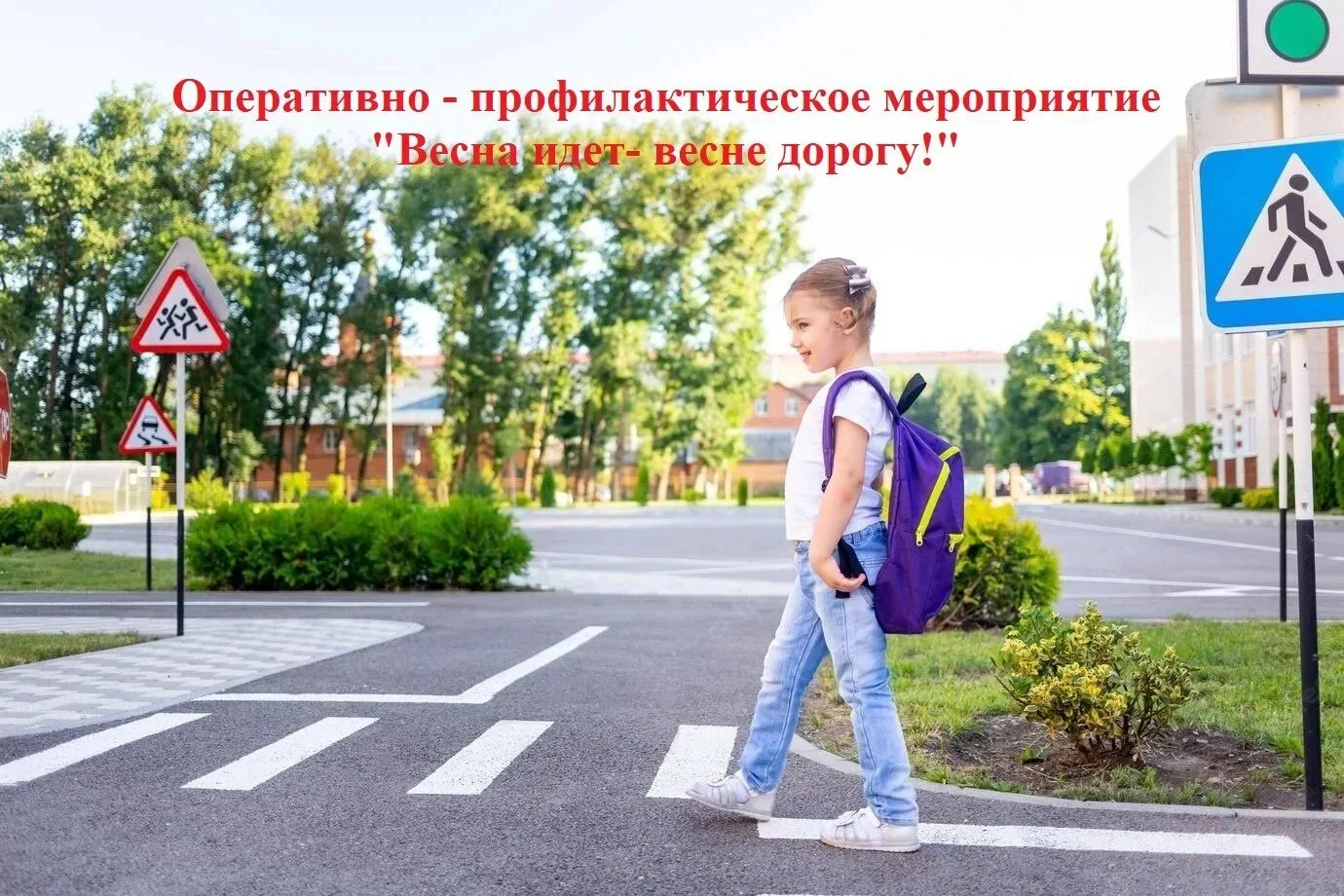 С 18 по 27 марта 2026 года на территории Уренского муниципального округа проводится опе...