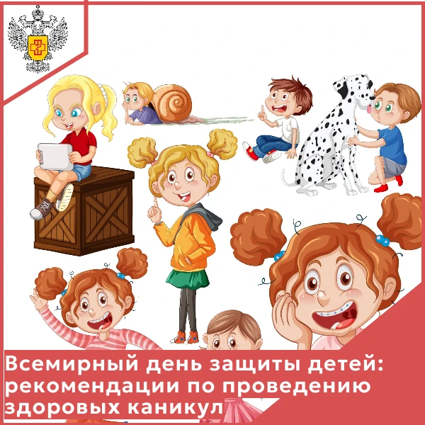 ✅Каникулы – долгожданное время свободы, отдыха и новых впечатлений.
