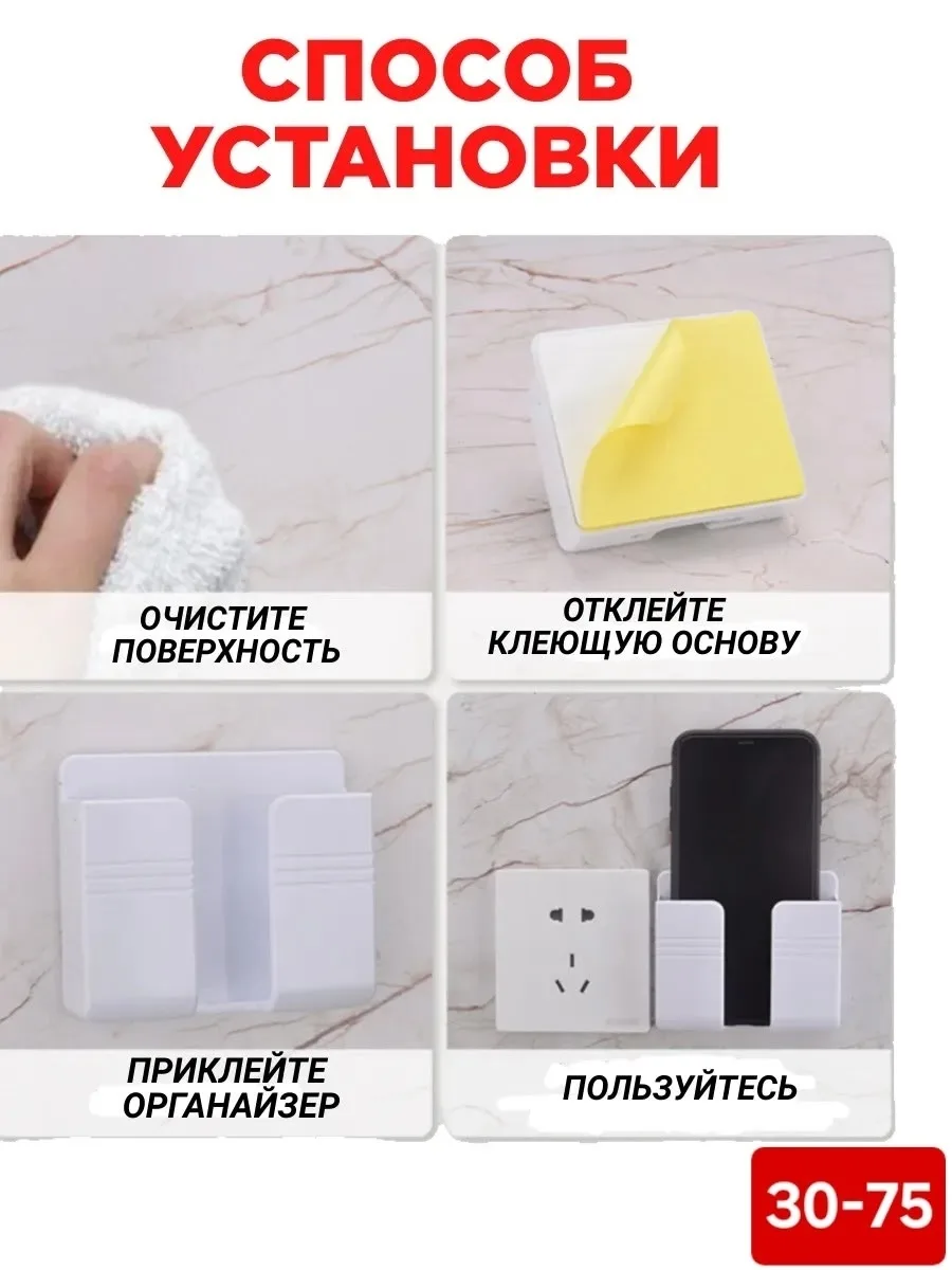 Держатель для телефона