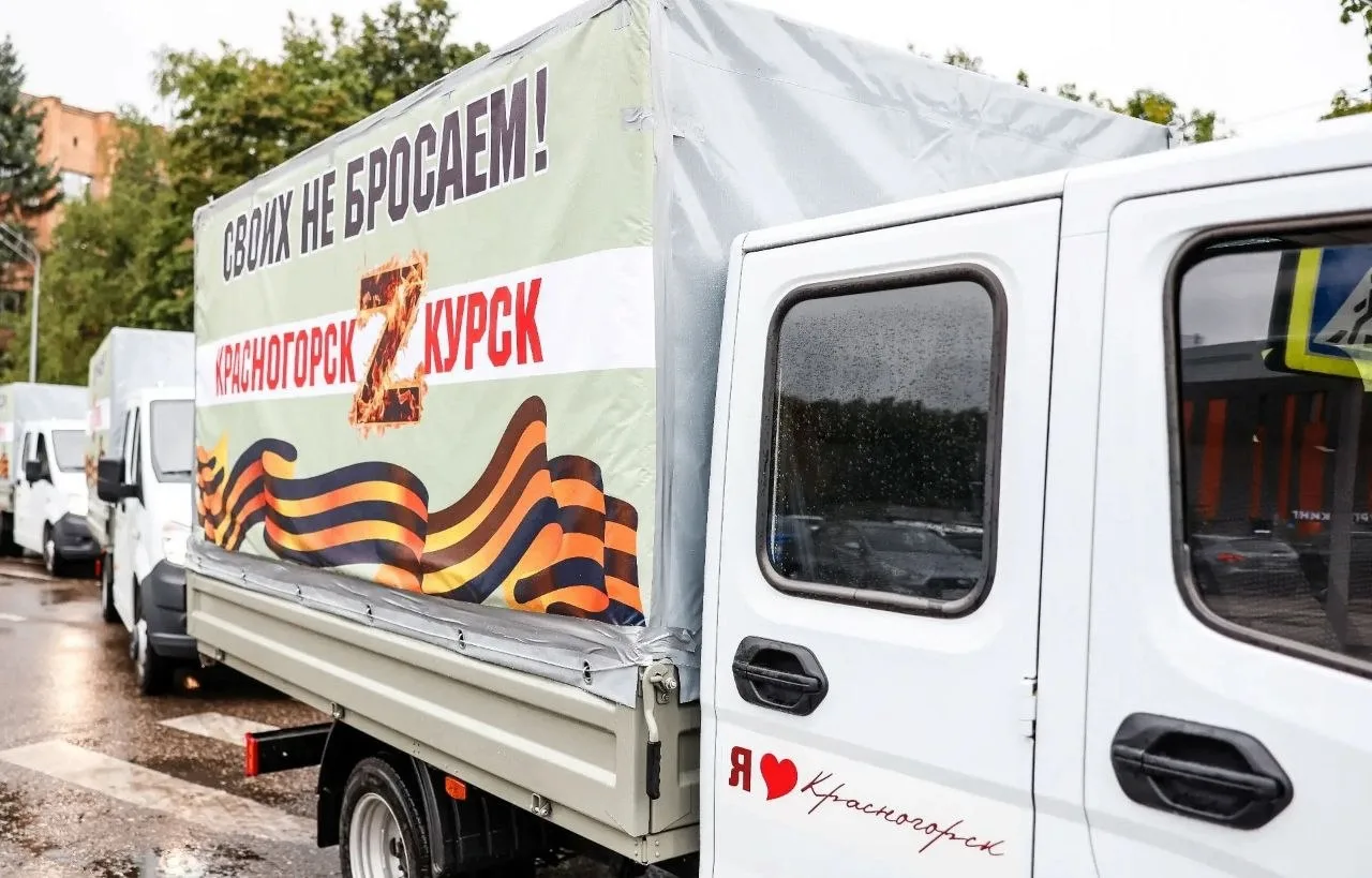 Более 950 тонн гуманитарной помощи отправили жители Красногорска бойцам СВО за 4 года.

Особое внима