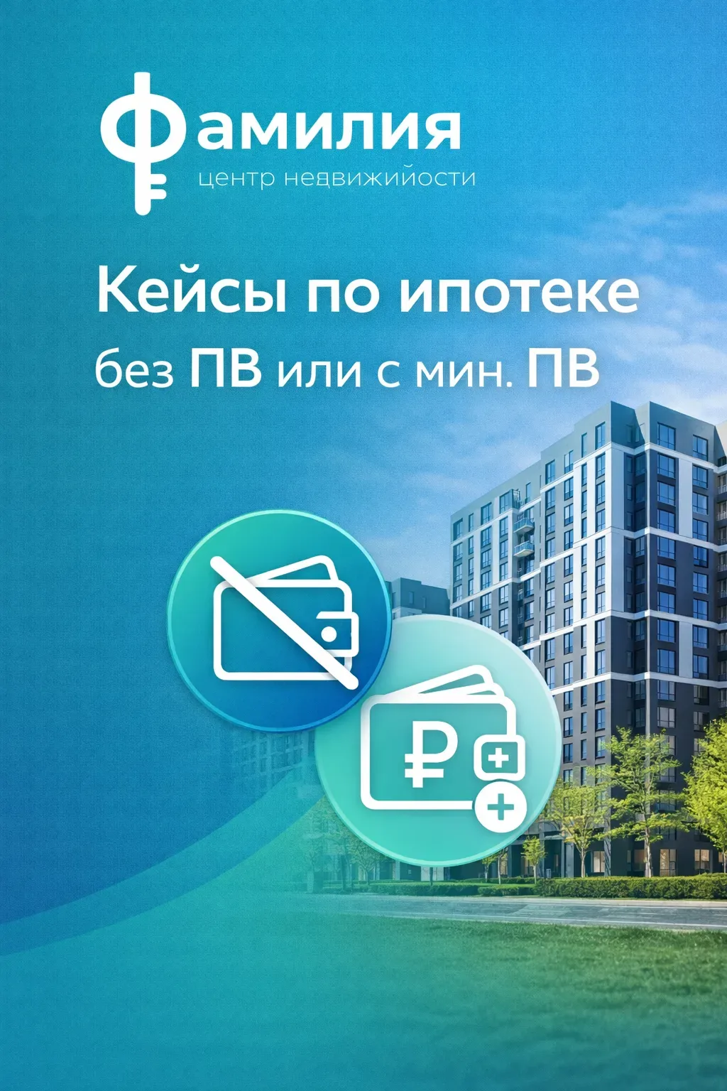 #планировка_дня #подборки

❗️Квартиры в Санкт-Петербурге, которые можно купить почти без своих денег