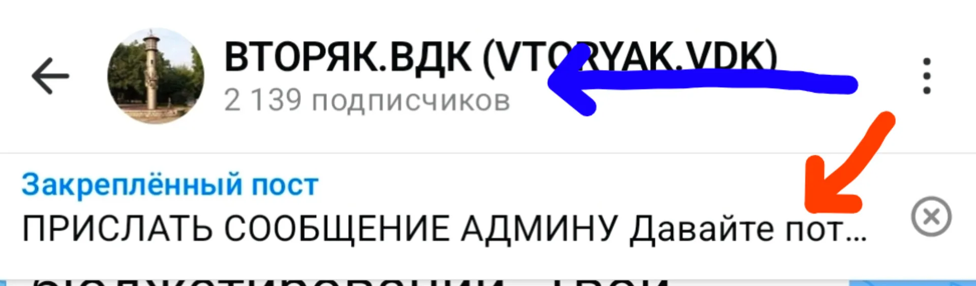 КАК ПРИСЛАТЬ НАМ НОВОСТЬ В МАКСЕ?