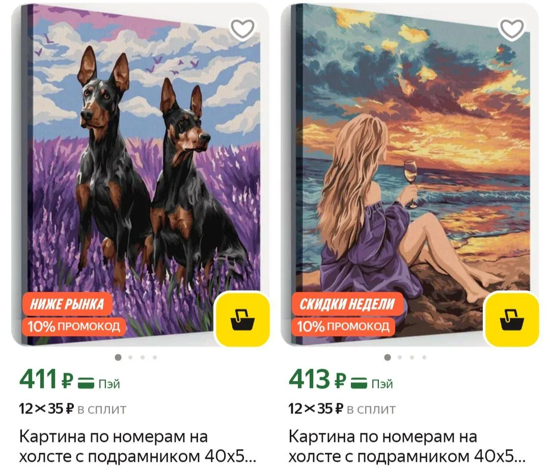 📦 Яндекс Маркет