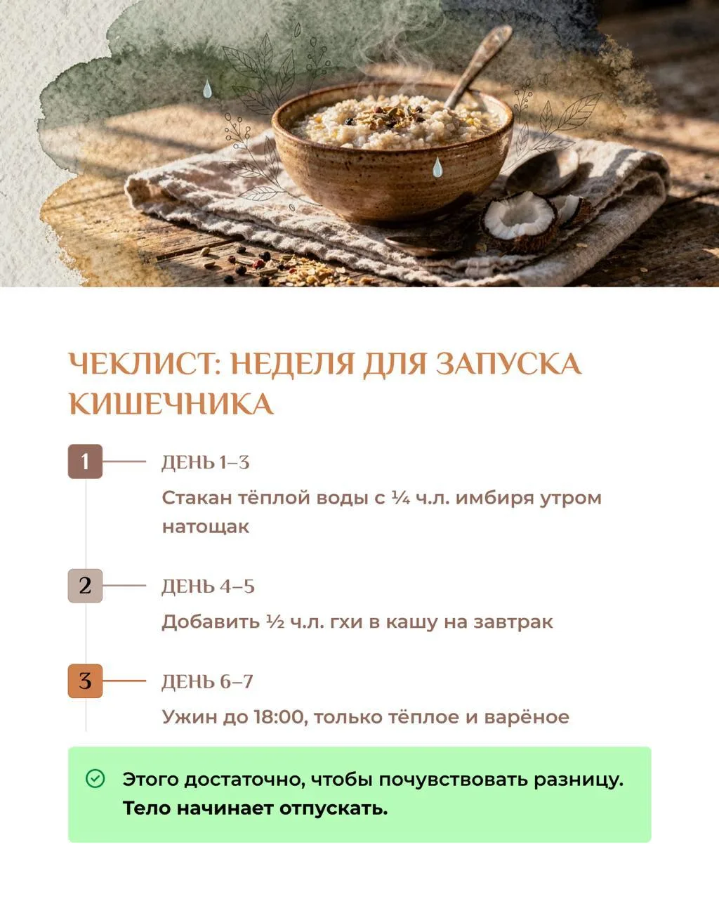 Если ты ходишь в туалет раз в 2 дня - ты не «просто такая». Ты больна. И это причина, почему не худе