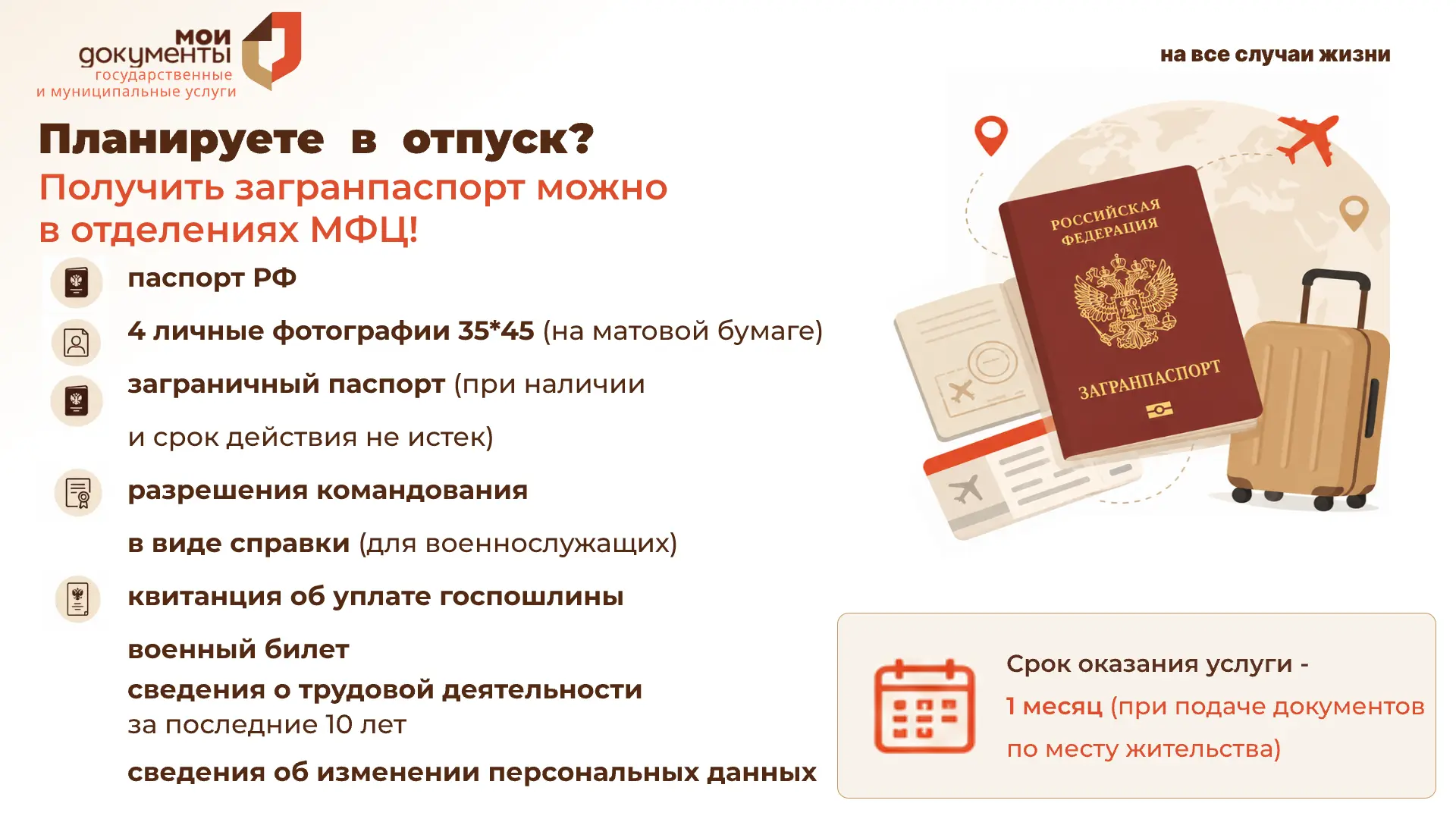 Как получить загранпаспорт в МФЦ ❓

Подробно рассказали в карточках 👆

Канал МФЦ ДНР
Чат-бот МФЦ ДН