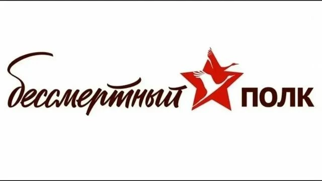 9 мая 2026 года в г. Комсомольске-на-Амуре в рамках торжественного митинга пройдет акци...