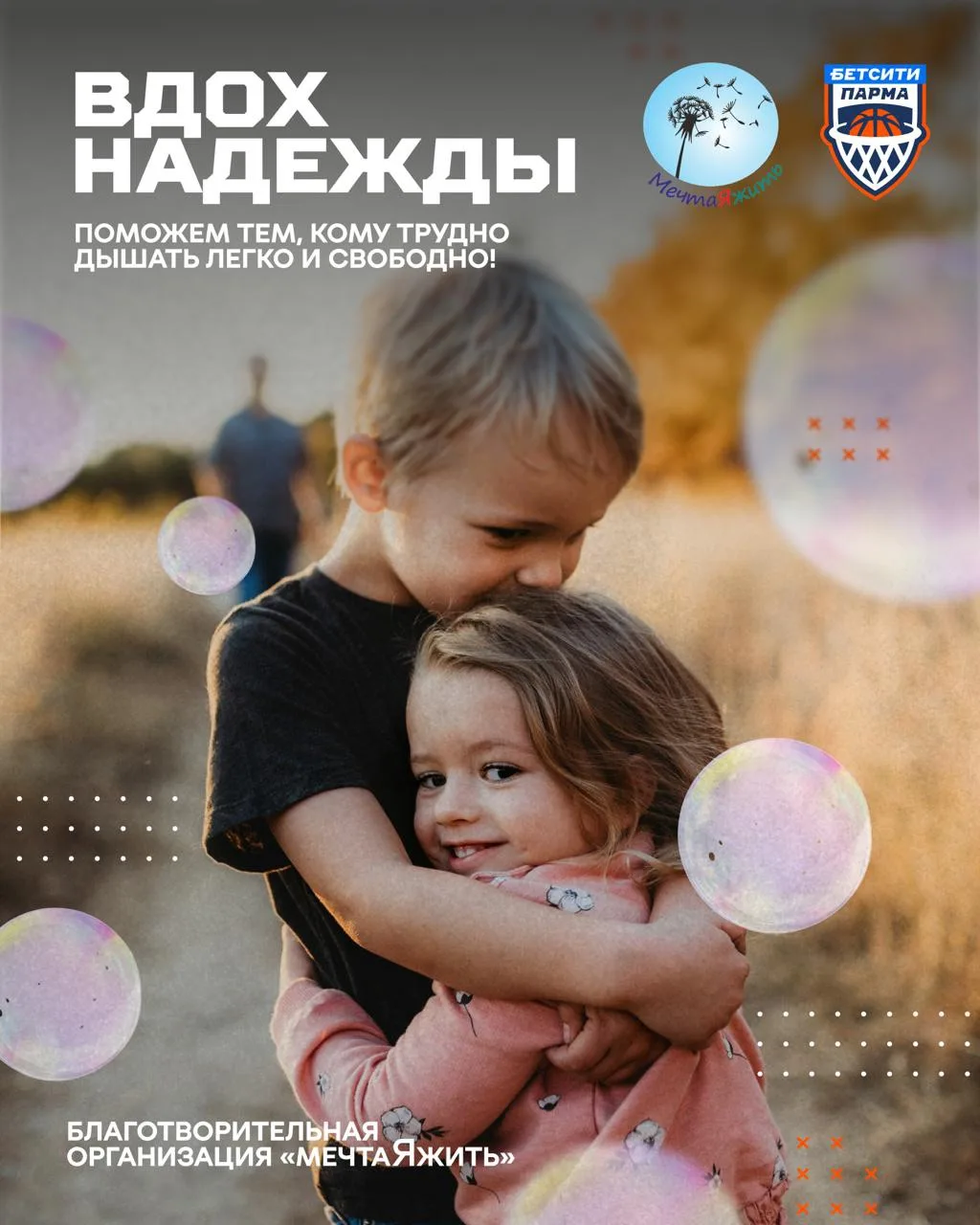 🥹Помочь проще, чем кажется — достаточно присоединиться к доброму делу.