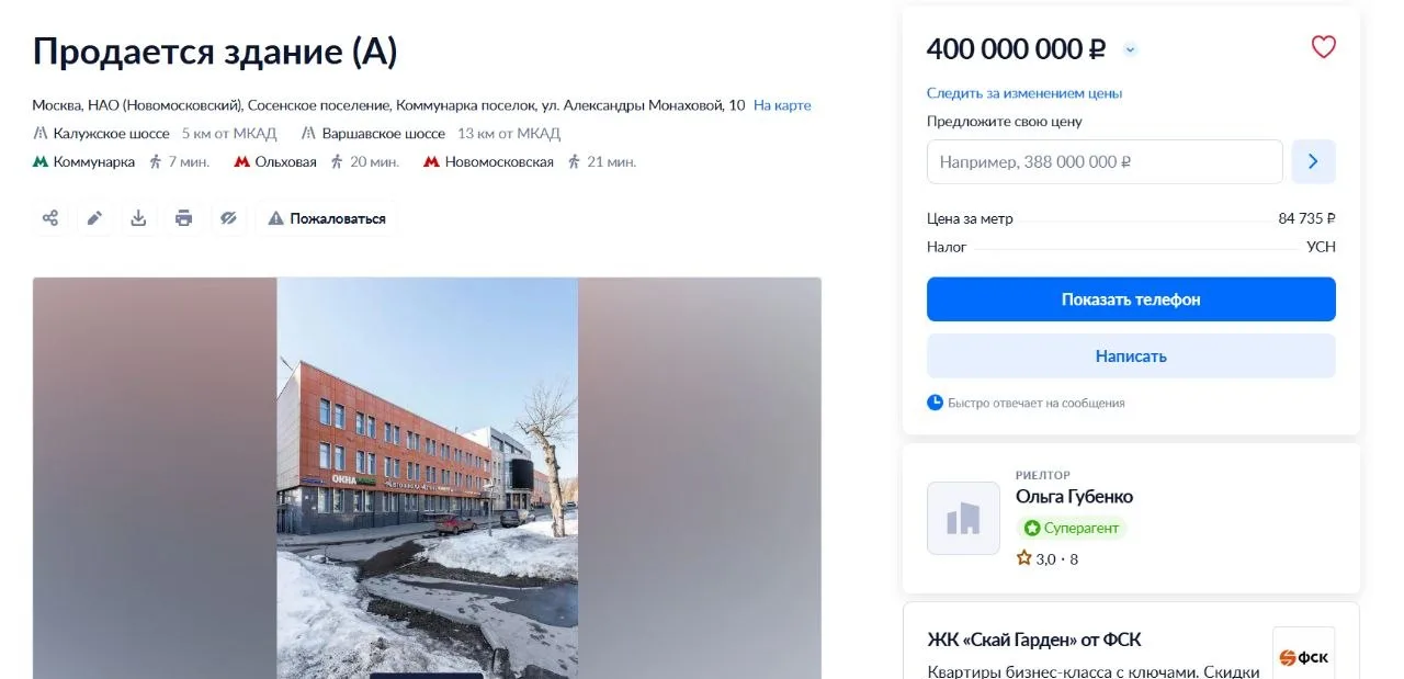 В свете грядущего КРТ на эту территорию, собственник избавляется от здания на Монаховой, где располо