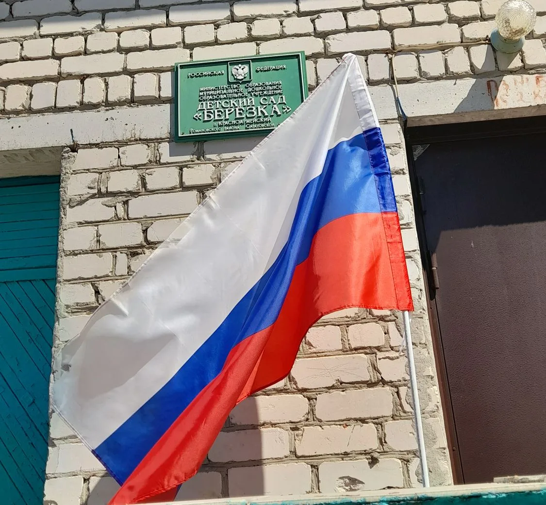 12 июня — День России

В преддверии государственного праздника, 11 июня, в нашем детском саду состоя